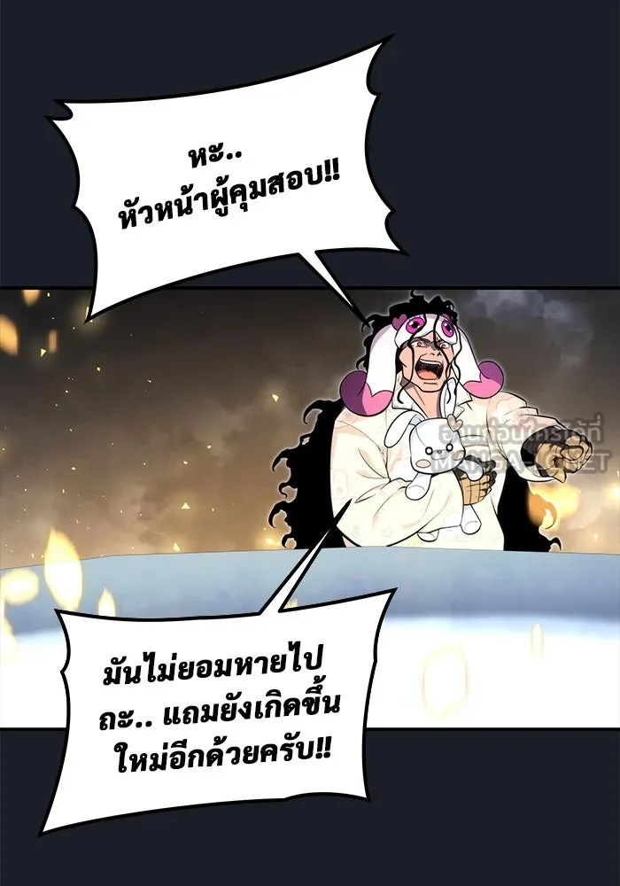 อูเร็ค มาซิโน่ ตอนที่ 9 ผู้ว่างเปล่า รูปที่ 171