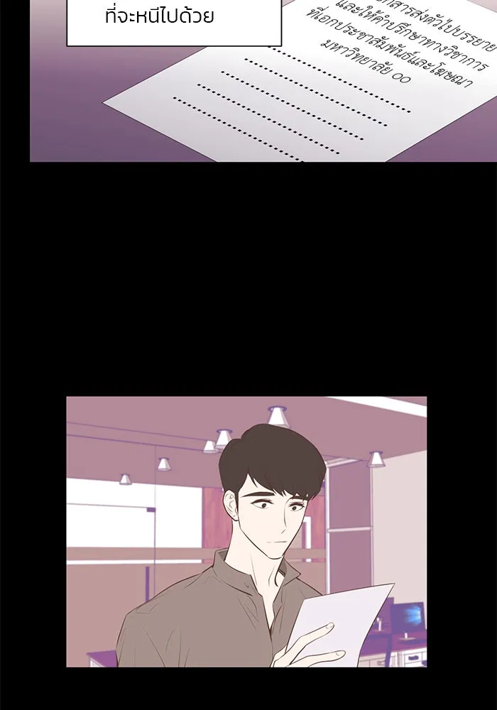 อย่าล้อเล่นกับหัวใจ ตอนที่ 77 รูปที่ 68