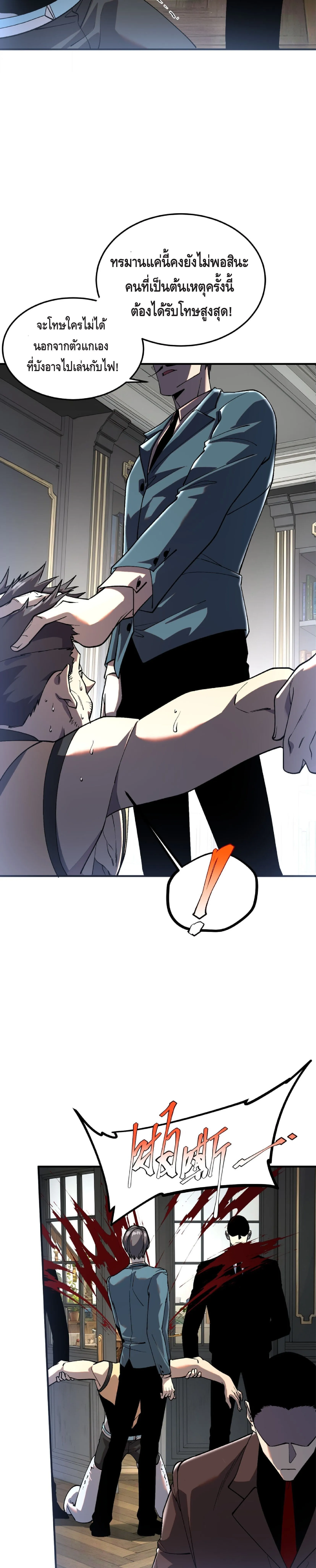 Awakening the Purple Thunder at the Beginning โลกผ_ม_พล_งพ_เศษ เร_มต_นปล_กพล_งเทพอ_สน_สวรรค_ ตอนที่ ตอนที่ 20 รูปที่ 21