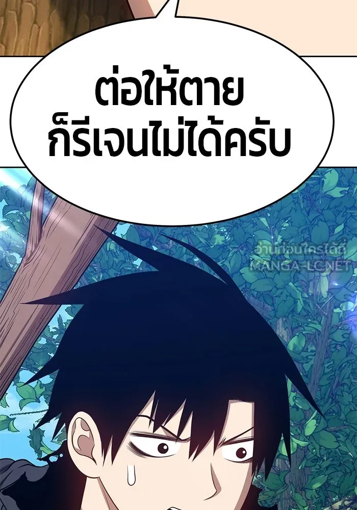 +99 ท่อนไม้พร้อมบวก ตอนที่ 23 รูปที่ 219