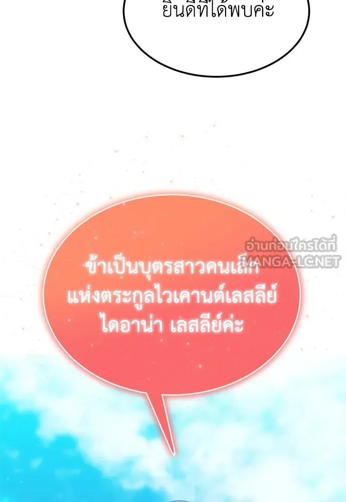 บุปผาลบคมดาบ ตอนที่ 19 รูปที่ 84