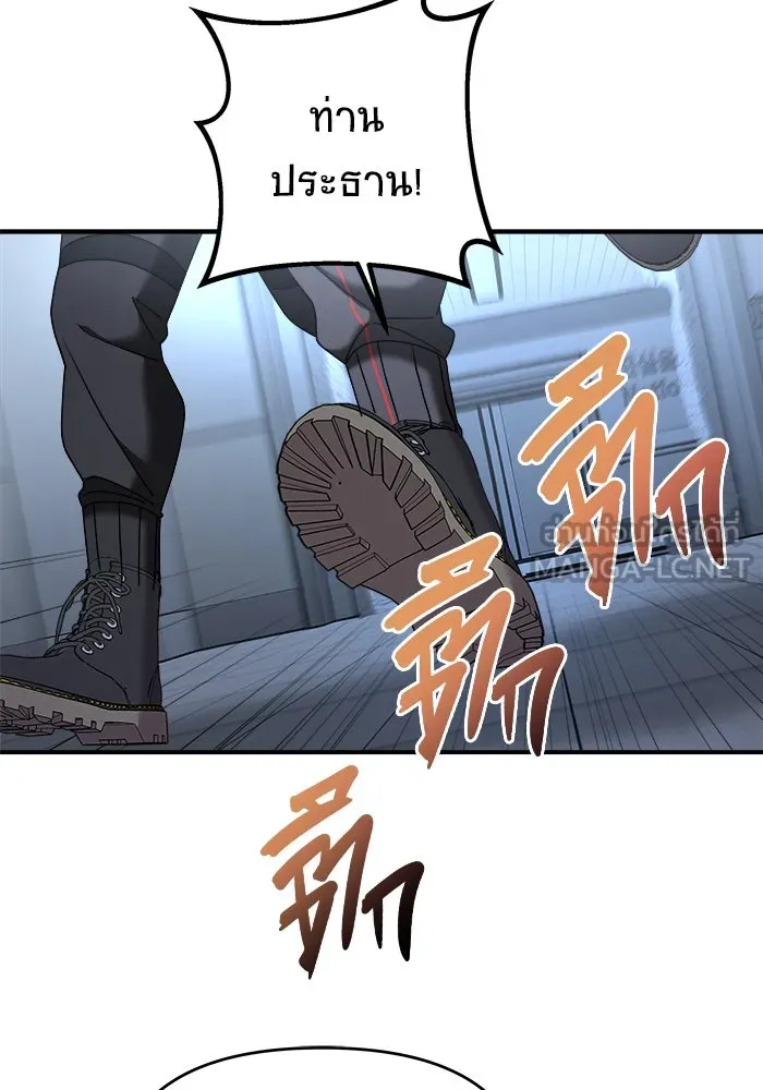 วายร้ายก็อยากมีรัก ตอนที่ 19 รูปที่ 30