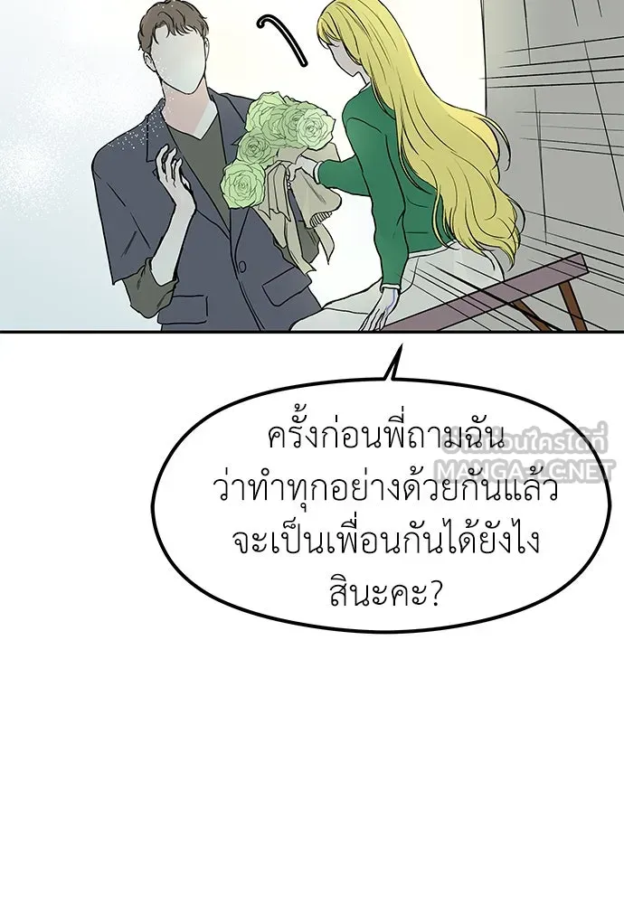 ถ่านไฟเราไม่เก่าเลย ตอนที่ 45 รูปที่ 42