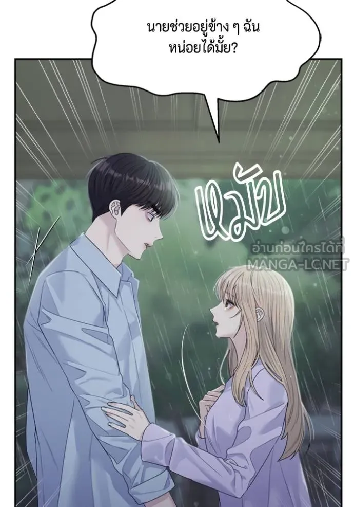 Couple Breaker ตอนที่ 59 รูปที่ 75