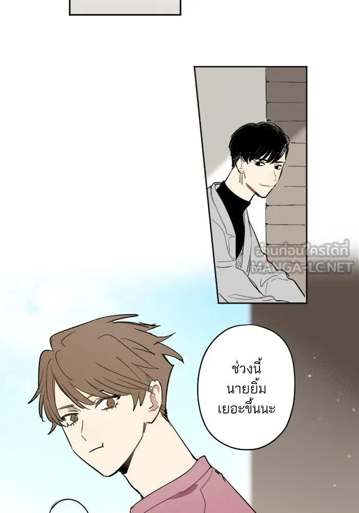 ฉันเปล่าร้องไห้ซะหน่อย ตอนที่ 37 รูปที่ 21