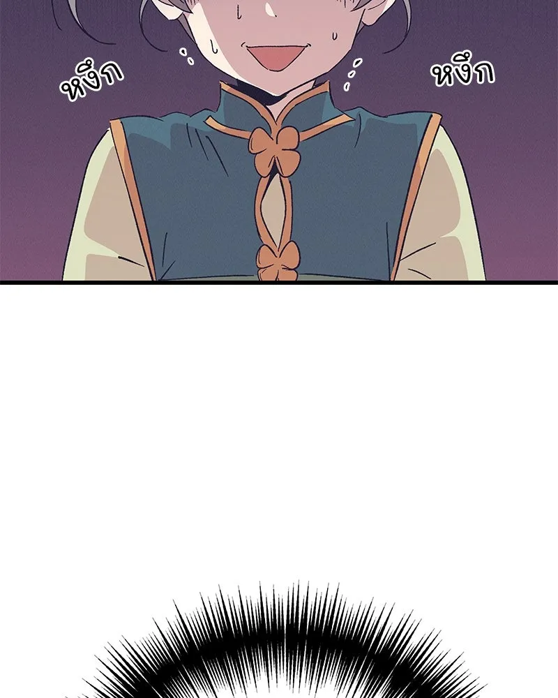 ข้าต้องไม่ใช่พระชายา ตอนที่ 85 รูปที่ 13