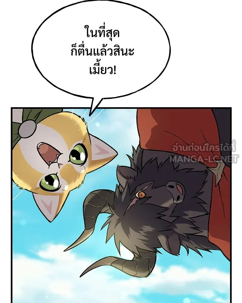 ปลูกผักพิชิตหอคอย ตอนที่ 112 รูปที่ 39