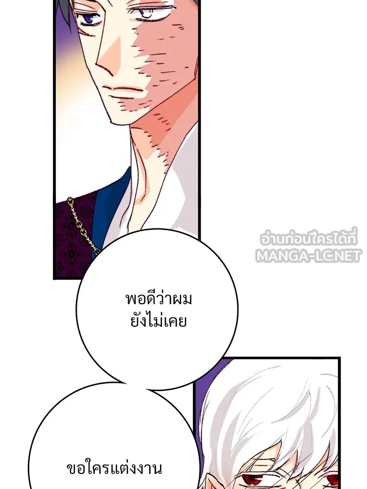 Bring the Love ตอนที่ 128 รูปที่ 57