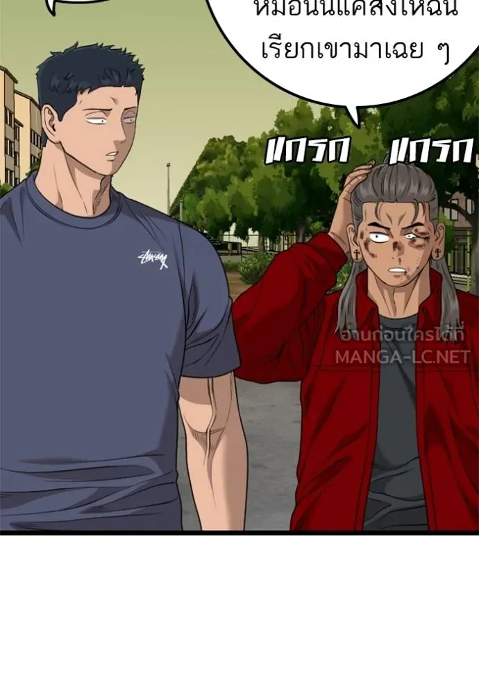 bad guy ตอนที่ 226 รูปที่ 18