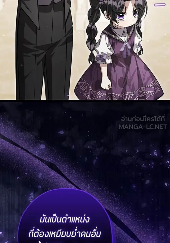 ป๊ะป๋าขา หนูลาแล้ว ตอนที่ 47 รูปที่ 82