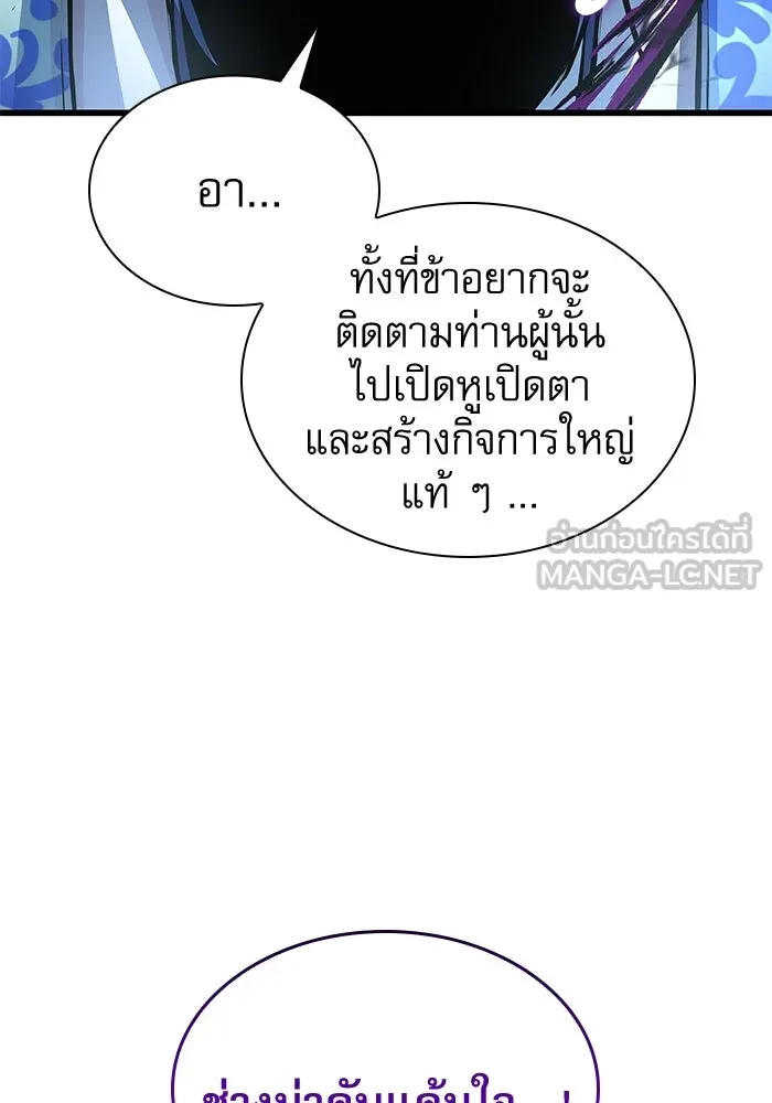 ลับลางลวง ตอนที่ 97 ลัทธิบูชาไฟ (1) รูปที่ 15