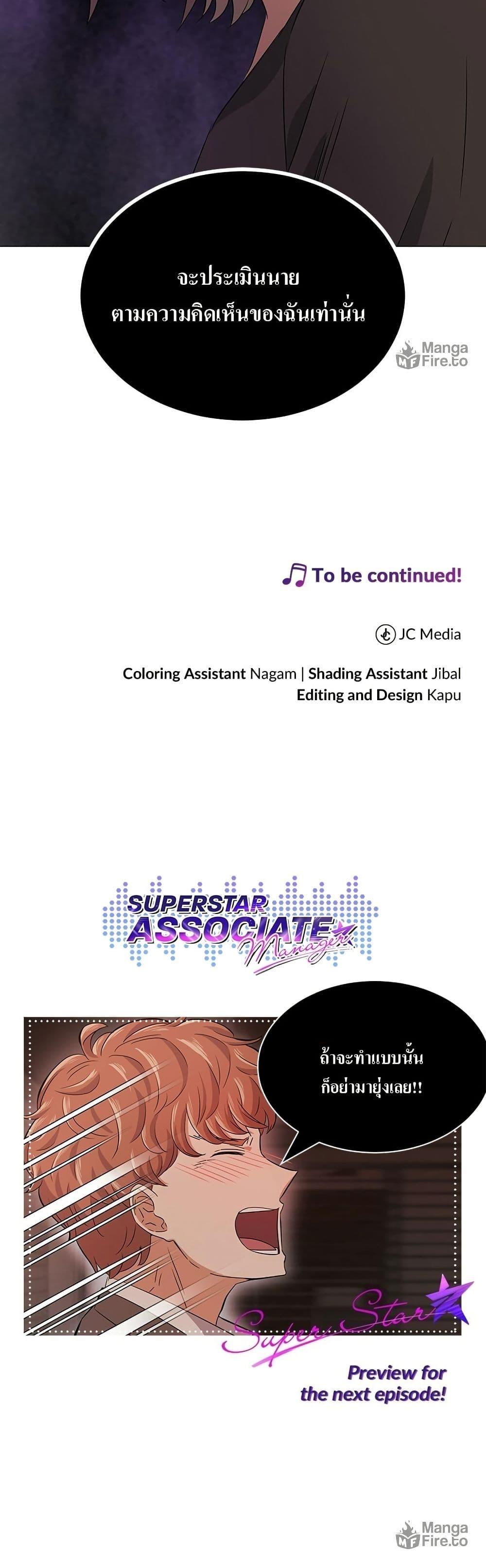 Manga-lc-com อ่านมังงะ อ่านการ์ตูน ออนไลน์ ฟรี Superstar Associate Manager ตอนที่ 1 2 3 4 5 6 7 8 9 10 11 12 13 14 ฟรี ไม่มีโฆษณา Manga-lc - อ่าน มังงะ อ่าน การ์ตูน ออนไลน์ อ่านมังงะ ฟรี