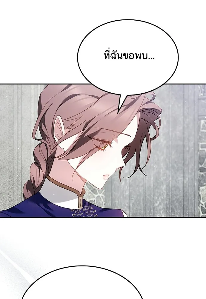 เหตุผลที่นางร้ายจับดาบ ตอนที่ 5 รูปที่ 43