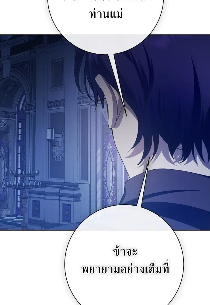 ชิงชีวิตพลิกลิขิตชะตา ตอนที่ 181. อิคารอส(2) รูปที่ 47