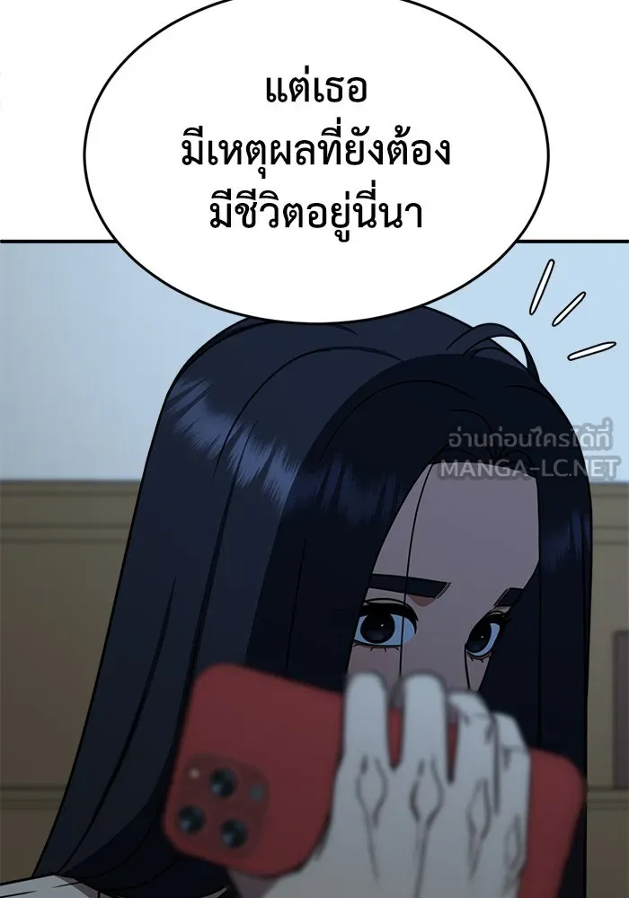 ช่วยเปลี่ยนฉันที ตอนที่ 208. ซีซัน 2 ลาอิมฮยัง 10 รูปที่ 42