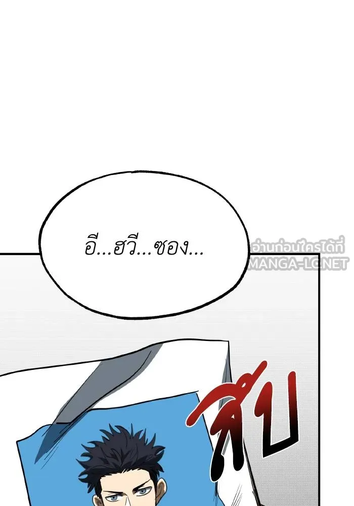 ราชาแห่งอ็อกทากอน ตอนที่ 28 รูปที่ 36