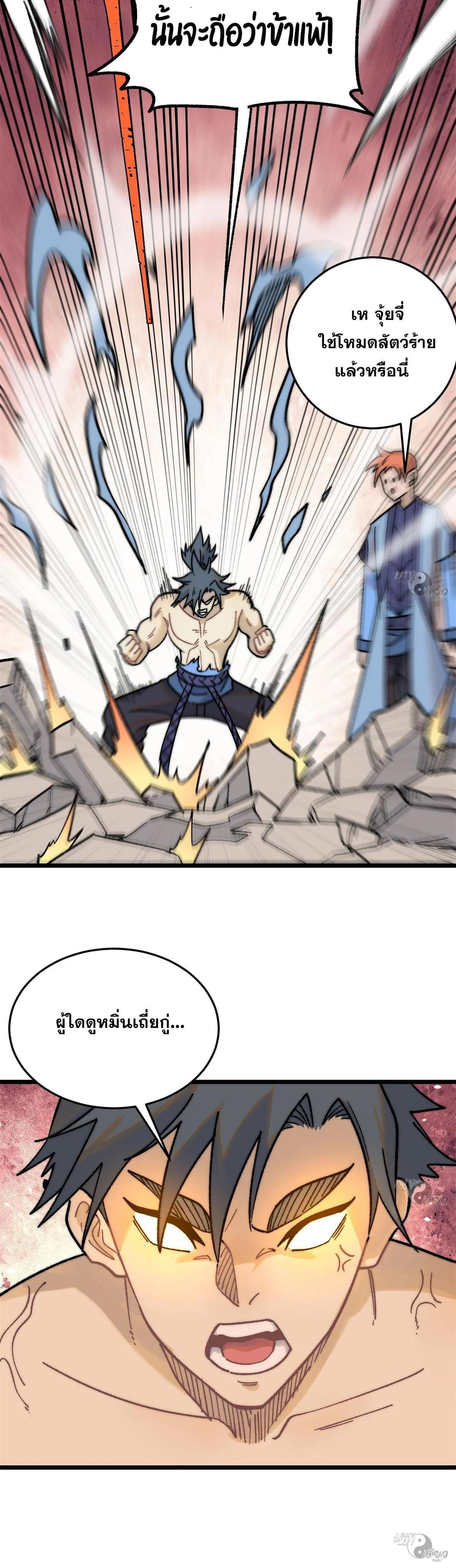 Manga-lc-com อ่านมังงะ อ่านการ์ตูน ออนไลน์ ฟรี All Hail the Sect Leader ตอนที่ 1 2 3 4 5 6 7 8 9 10 11 12 13 14 ฟรี ไม่มีโฆษณา Manga-lc - อ่าน มังงะ อ่าน การ์ตูน ออนไลน์ อ่านมังงะ ฟรี