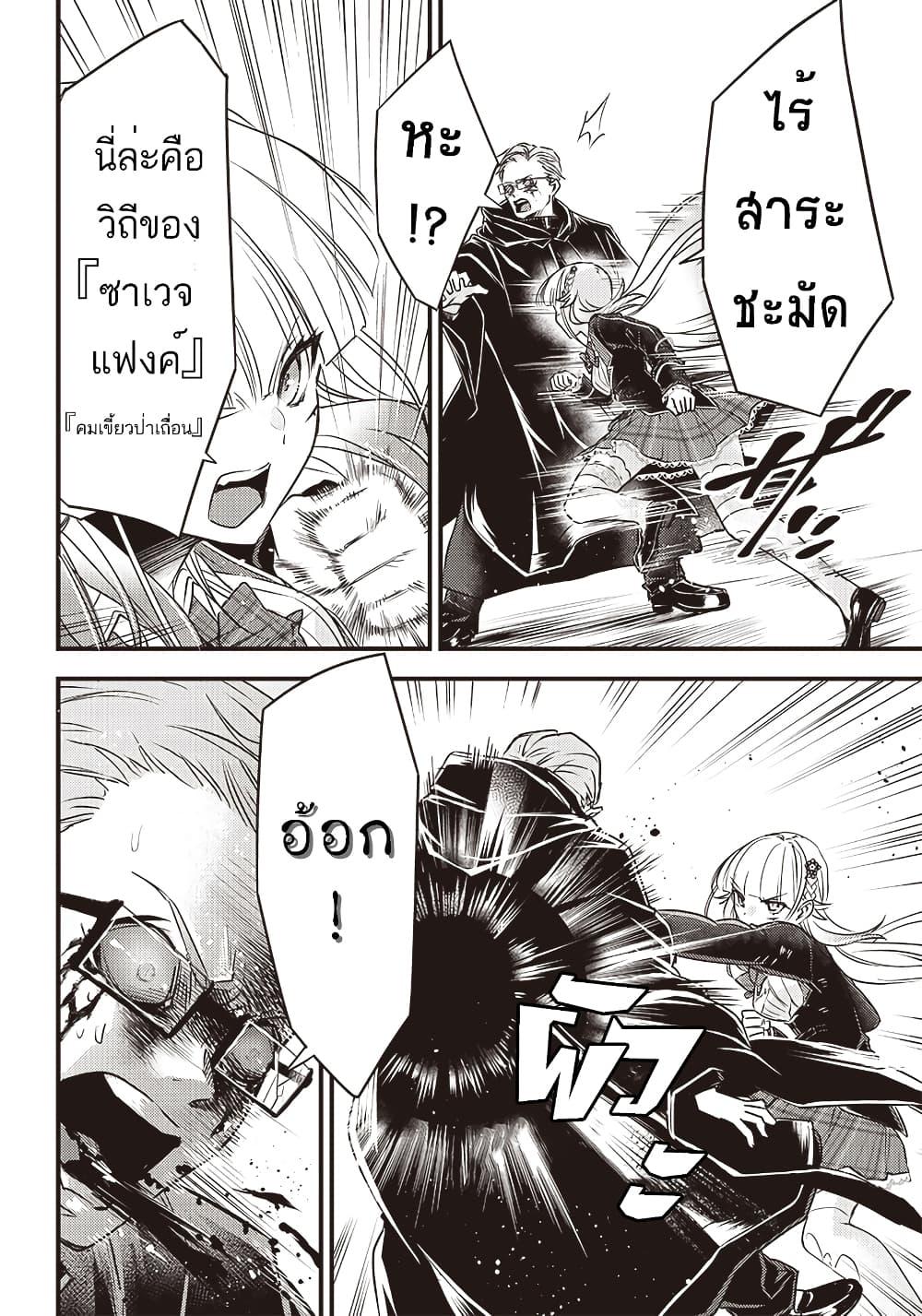 Manga-lc-com อ่านมังงะ อ่านการ์ตูน ออนไลน์ ฟรี Savage Fang Ojou-sama Shijou Saikyou no Youhei wa Shijou Saikyou no Bougyaku Reijou to Natte Nidome no Sekai wo Musou Suru ตอนที่ 1 2 3 4 5 6 7 8 9 10 11 12 13 14 ฟรี ไม่มีโฆษณา Manga-lc - อ่าน มังงะ อ่าน การ์ตูน ออนไลน์ อ่านมังงะ ฟรี