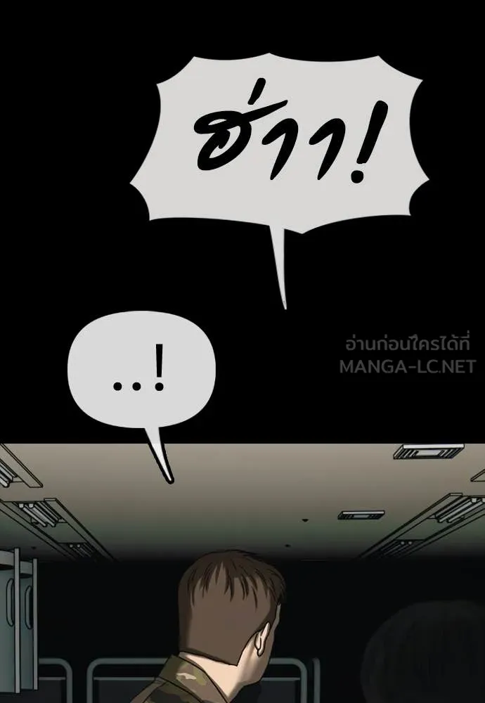 ผู้กล้าฝ่า ตอนที่ 51 รูปที่ 37
