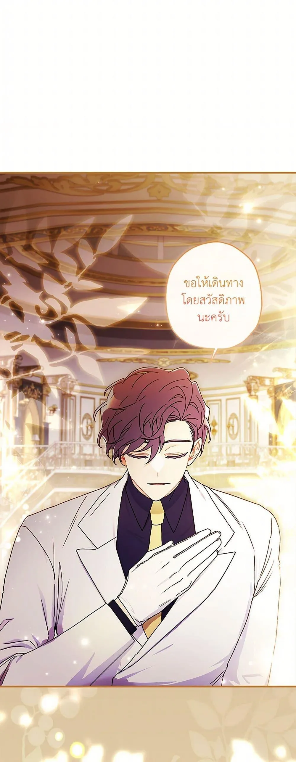 I Became the Male Lead_s Adopted Daughter ฉ_นกลายเป_นล_กสาวบ_ญธรรมของท_านดย_ก ตอนที่ ตอนที่ 104 รูปที่ 8