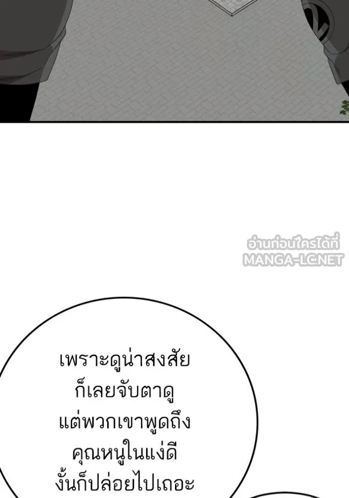 BAD GUY ตอนที่ 263 รูปที่ 30