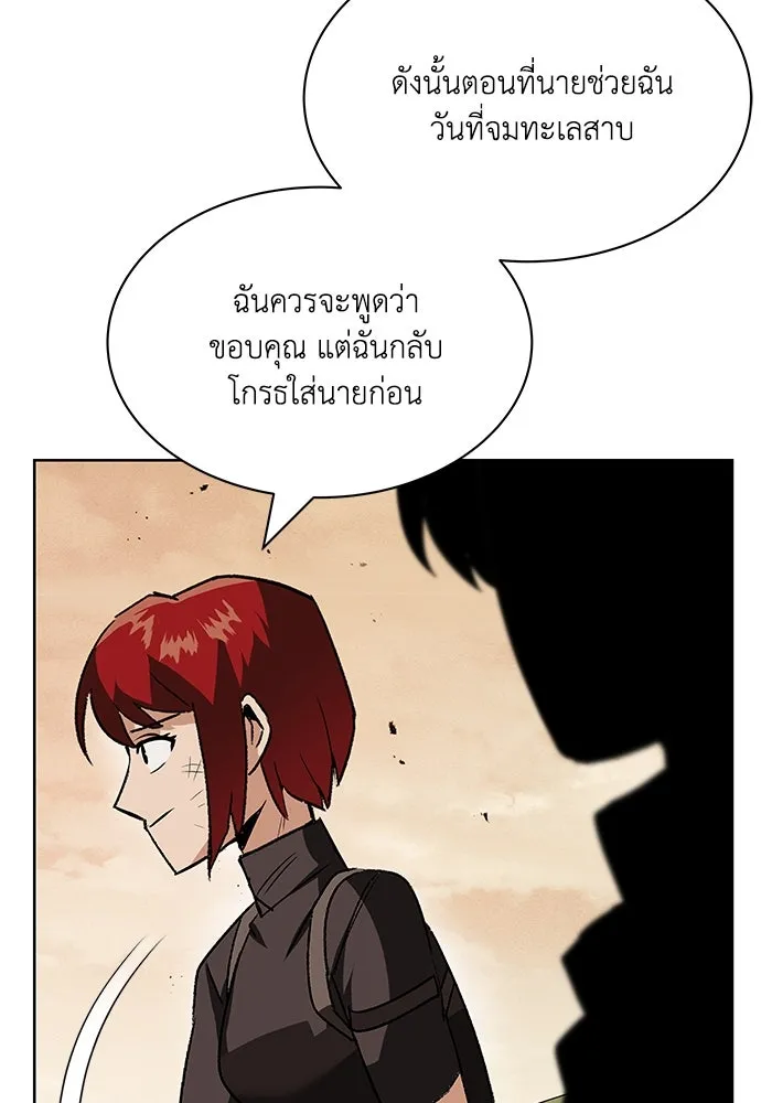 ชีวิตพลิกผันของลอร์ดผู้เกียจคร้าน ตอนที่ 14 ก้าวแรกที่รู้จักตัวเอง รูปที่ 112