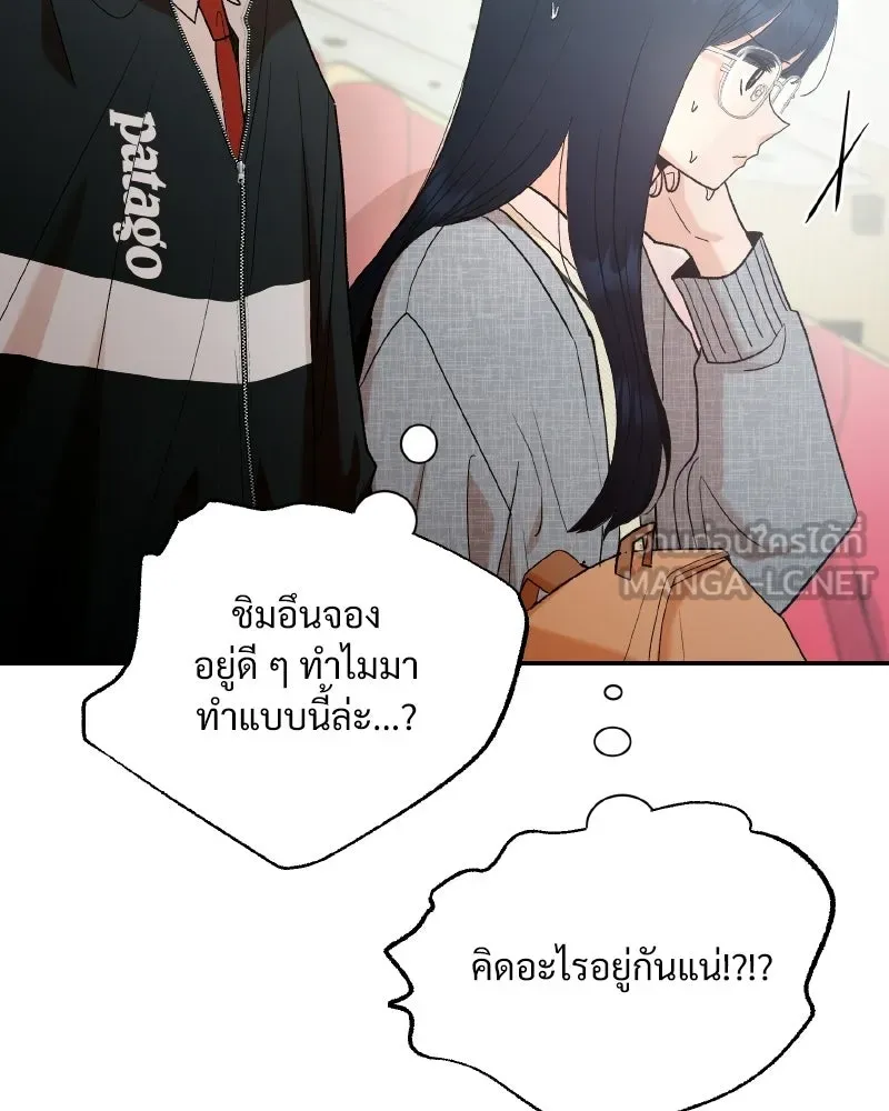 Pyramid Game เกมพีระมิด ตอนที่ 100 รูปที่ 45