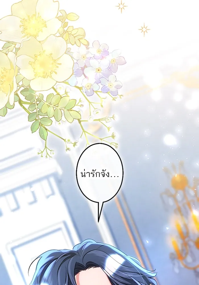 คุณหนูย้อนเวลามาเป็นอัศวิน ตอนที่ 105 (ตอนจบ) รูปที่ 143