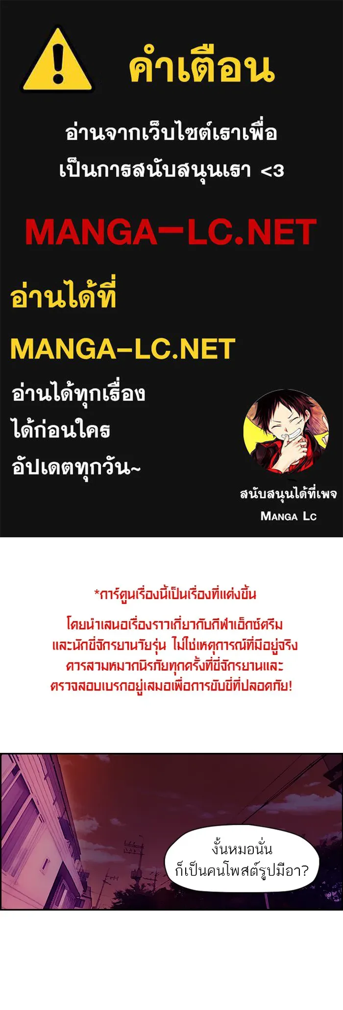 ปั่นสู้ฝันbrWind Breaker ตอนที่ 49 รูปที่ 1