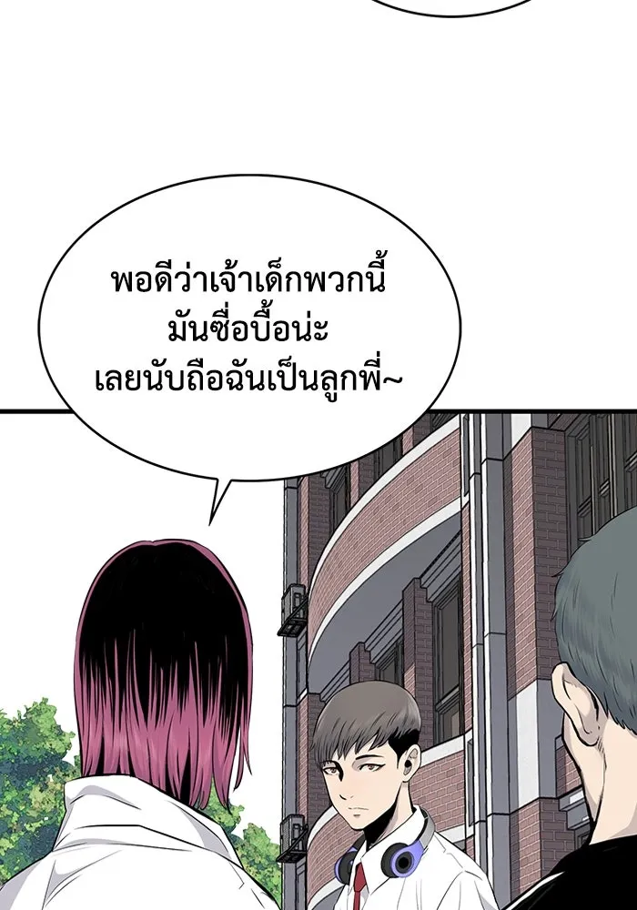 มีนา เกิดมาล่า ตอนที่ 5 รูปที่ 62