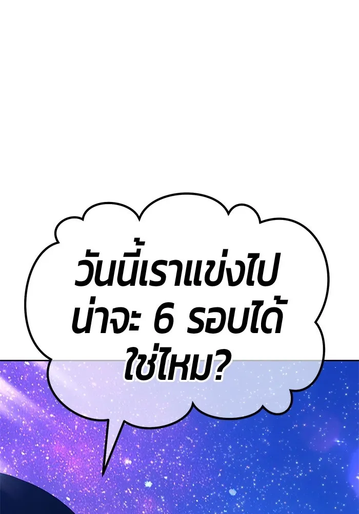 +99 ท่อนไม้พร้อมบวก ตอนที่ 28 ศัตรูที่แข็งแกร่งที่สุด (1) รูปที่ 278