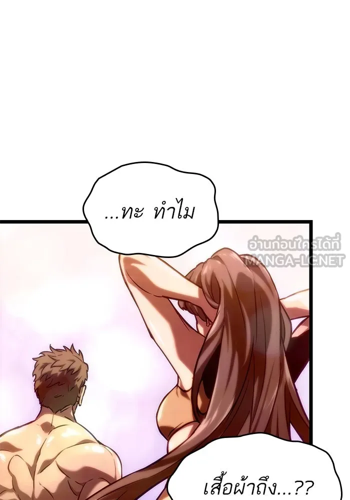 หลังวันสิ้นโลก ตอนที่ 140 รูปที่ 123