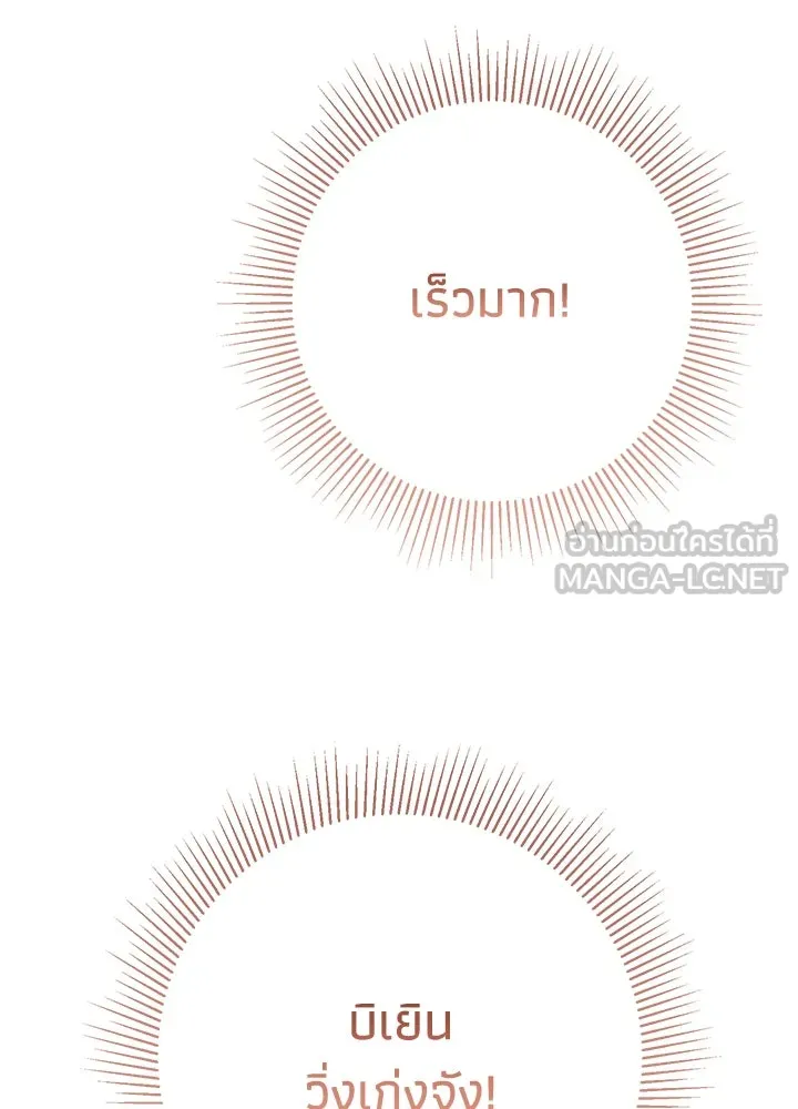 องค์ชายผู้อื้อฉาว ตอนที่ 81 รูปที่ 99