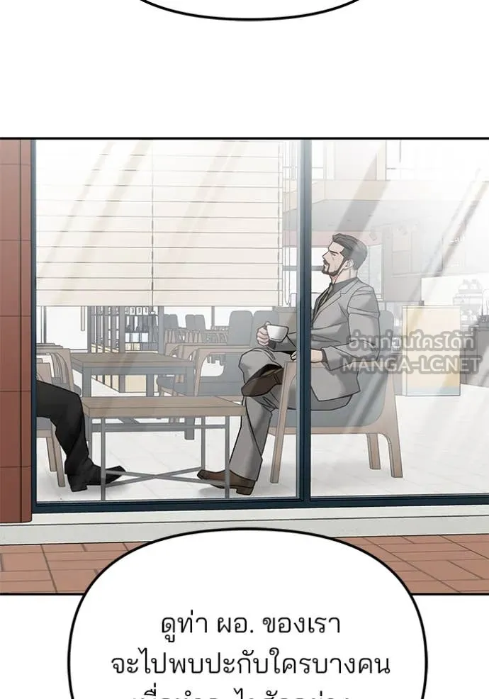 เลวฟาดเลว ตอนที่ 135 รูปที่ 59