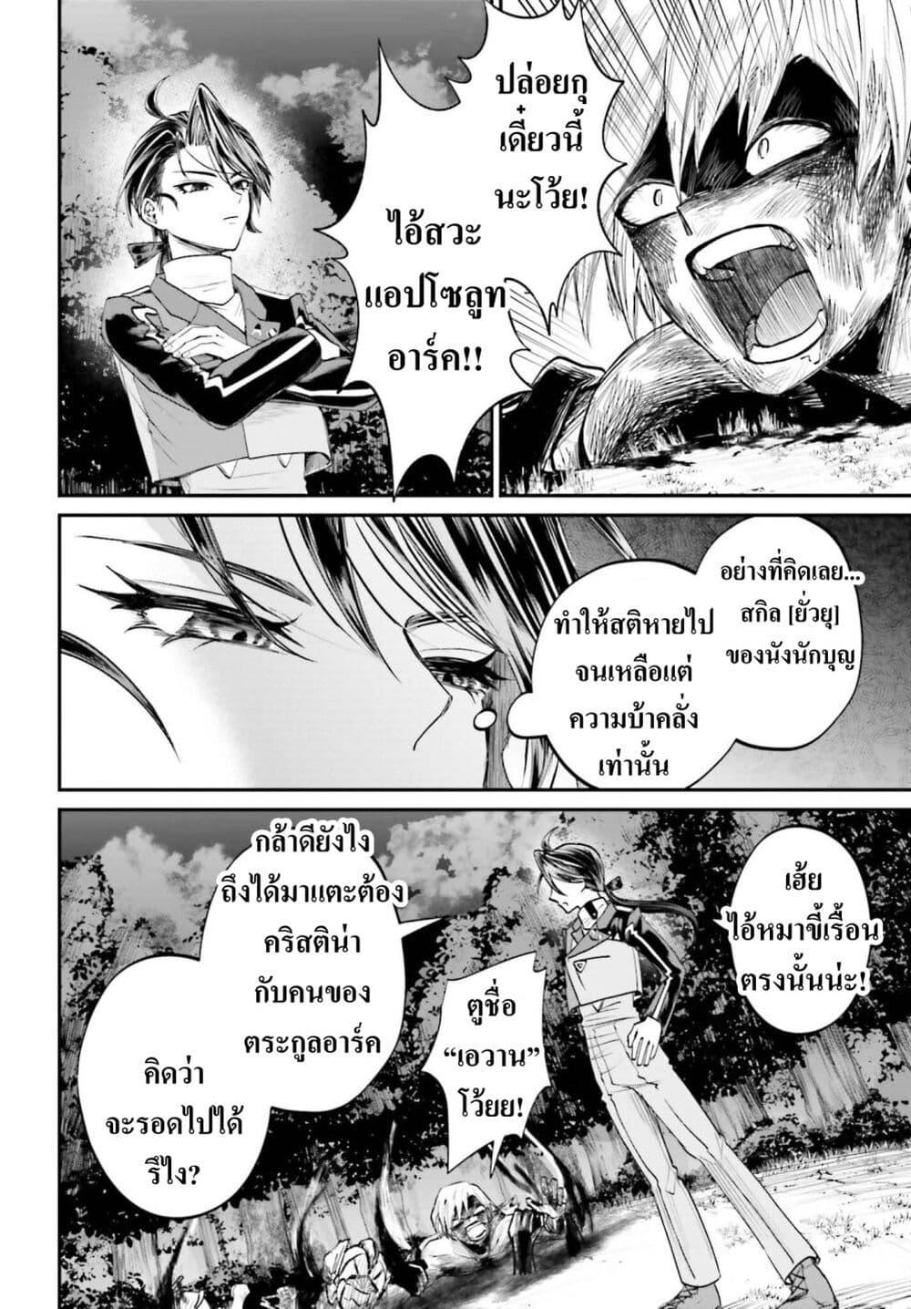 Manga-lc-com อ่านมังงะ อ่านการ์ตูน ออนไลน์ ฟรี That Is Needed for a Villainous Aristocrat ตอนที่ 1 2 3 4 5 6 7 8 9 10 11 12 13 14 ฟรี ไม่มีโฆษณา Manga-lc - อ่าน มังงะ อ่าน การ์ตูน ออนไลน์ อ่านมังงะ ฟรี