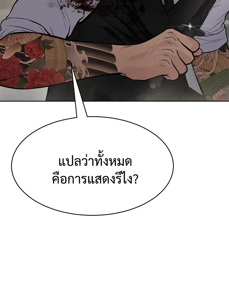 แบคXX ตอนที่ 48 รูปที่ 190