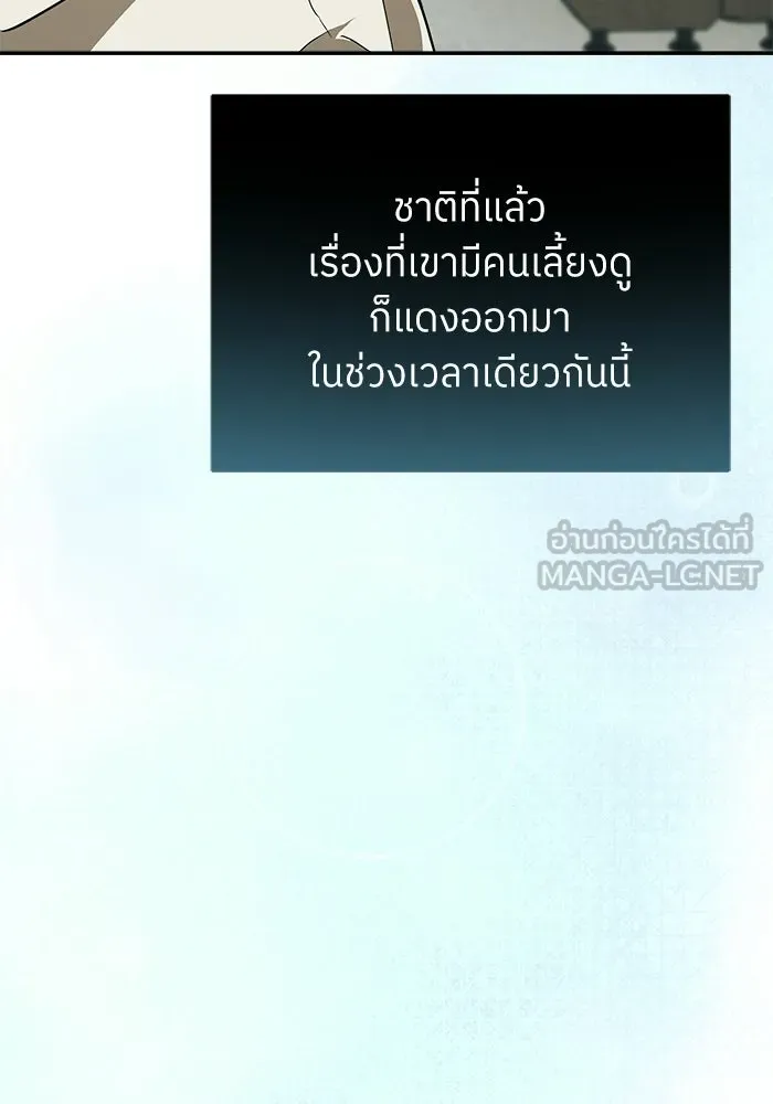 ย้อนเวลามาเป็นมักเน่ ตอนที่ 64 รูปที่ 9