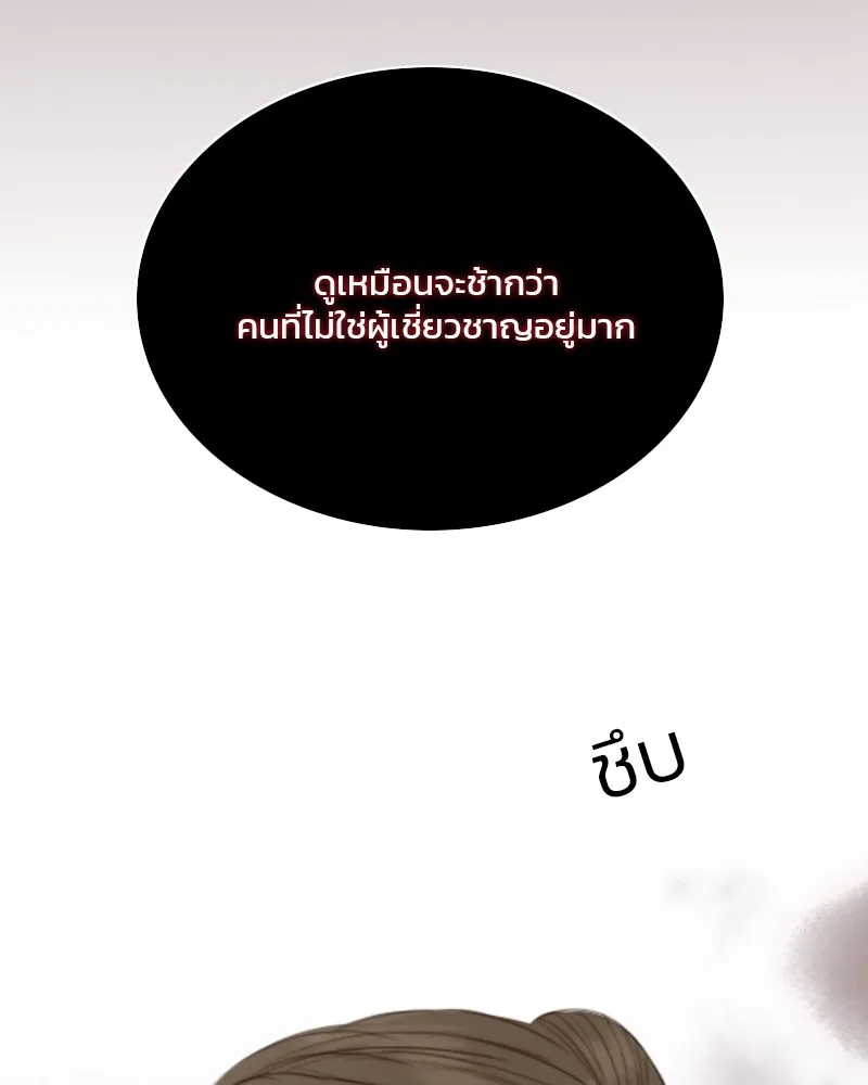 เซเรน่า ตอนที่ 63 รูปที่ 31