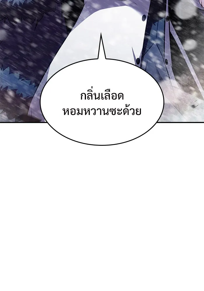 ผู้เล่นหน้าใหม่เลเวลแมกซ์ ตอนที่ 88 วิธีที่รอยัลเพลเยอร์สั่นสะเทือ รูปที่ 89