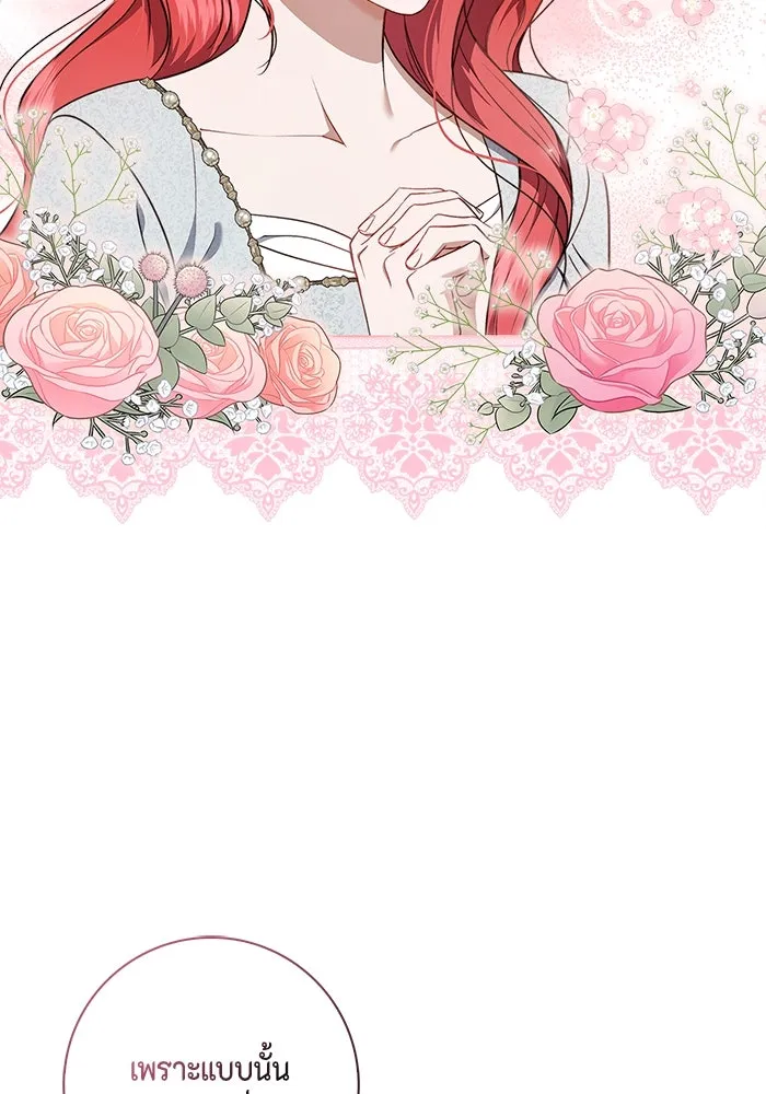 ขอวิธีส่งสามีลงนรก ตอนที่ 14 รูปที่ 37