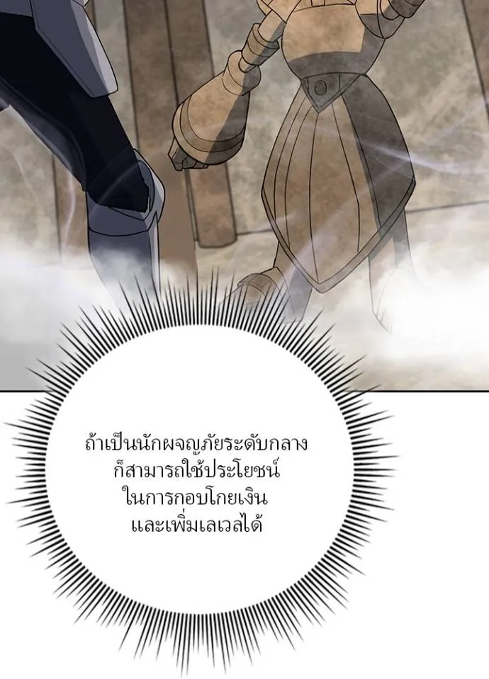 เป้าหมายครั้งที่ 2 ตอนที่ 4 รูปที่ 95
