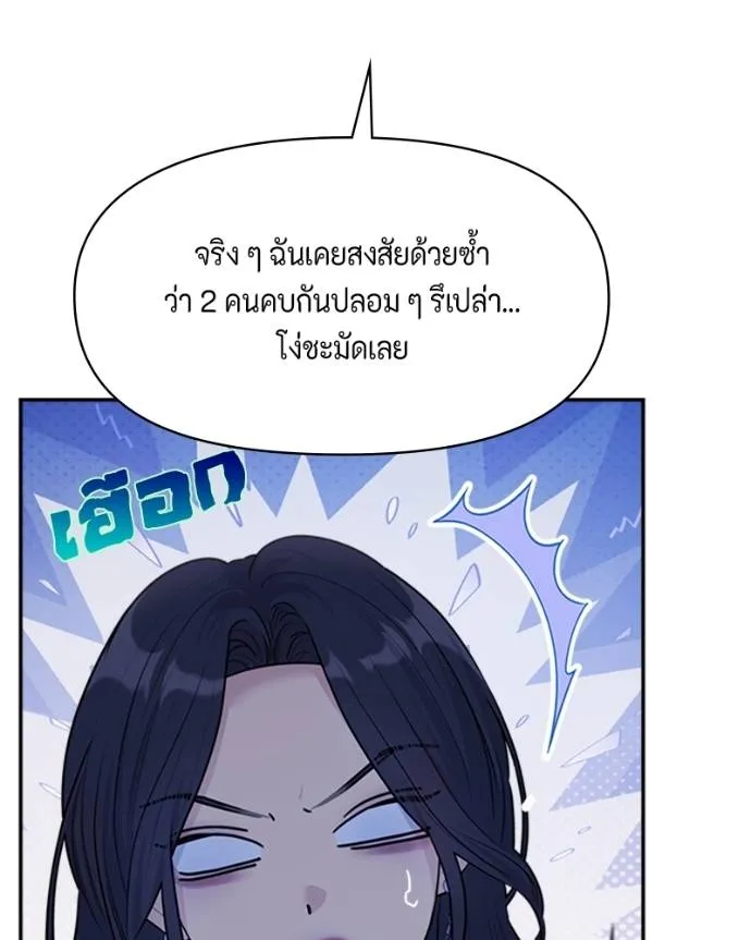 couple breaker ตอนที่ 73 รูปที่ 115