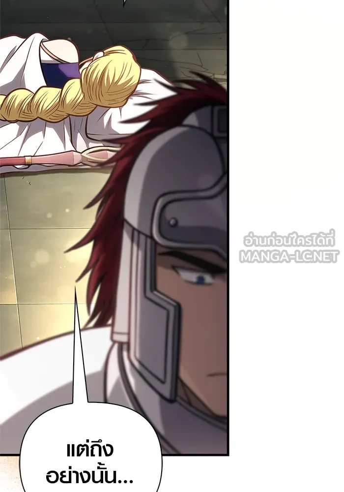 เอาชีวิตรอดในเกมฉบับคนเถื่อน ตอนที่ 110 หนูโสโครก รูปที่ 183