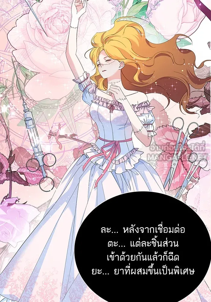 หวานใจสุดโหดโหมดเชื่อง ตอนที่ 41 รูปที่ 9