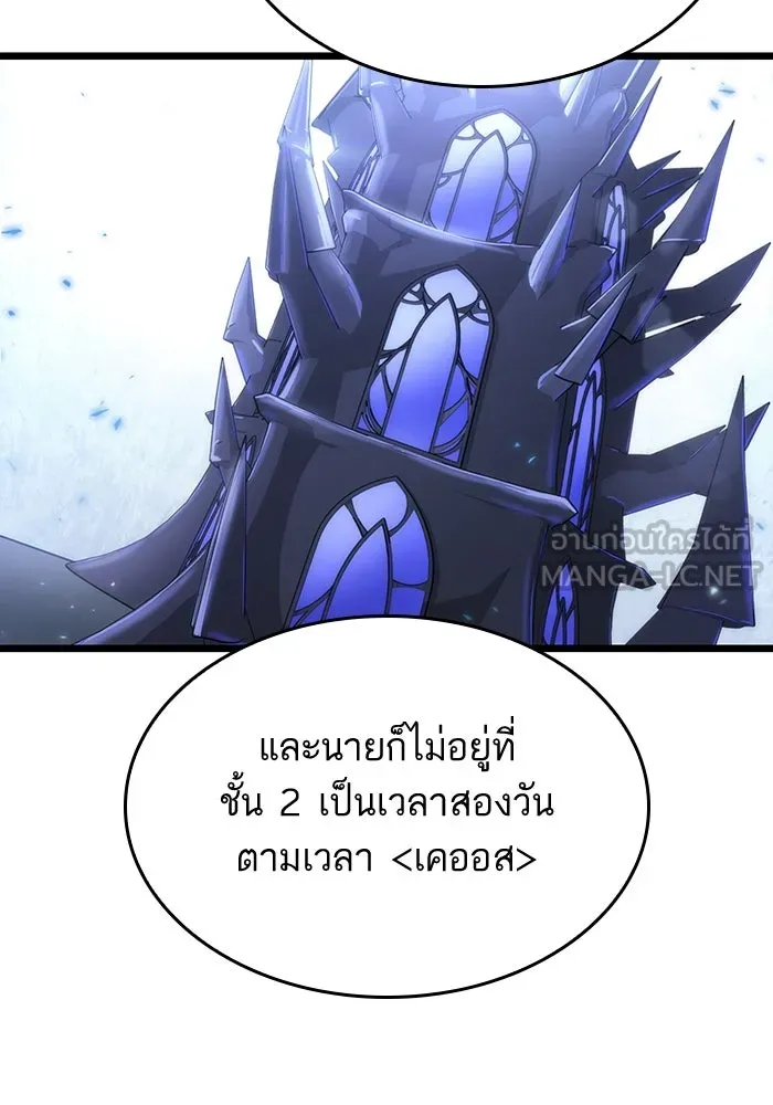 หลังวันสิ้นโลก ตอนที่ 54 รูปที่ 93