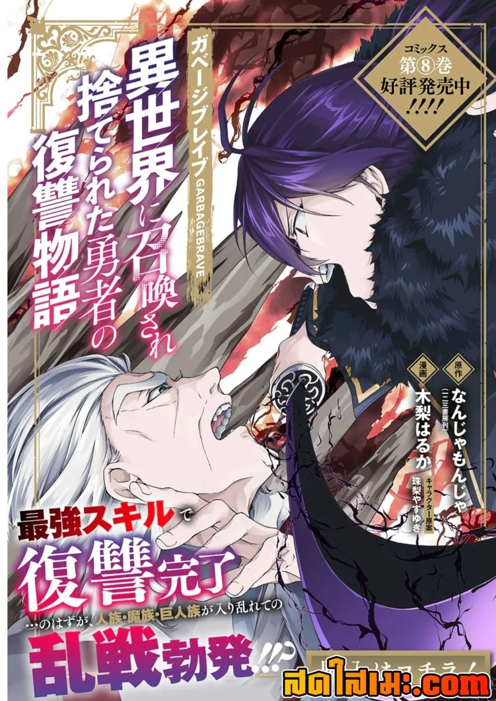 Manga-lc-com อ่านมังงะ อ่านการ์ตูน ออนไลน์ ฟรี Garbage Brave Isekai ni Shoukan sare Suterareta Yuusha no Fu ตอนที่ 1 2 3 4 5 6 7 8 9 10 11 12 13 14 ฟรี ไม่มีโฆษณา Manga-lc - อ่าน มังงะ อ่าน การ์ตูน ออนไลน์ อ่านมังงะ ฟรี