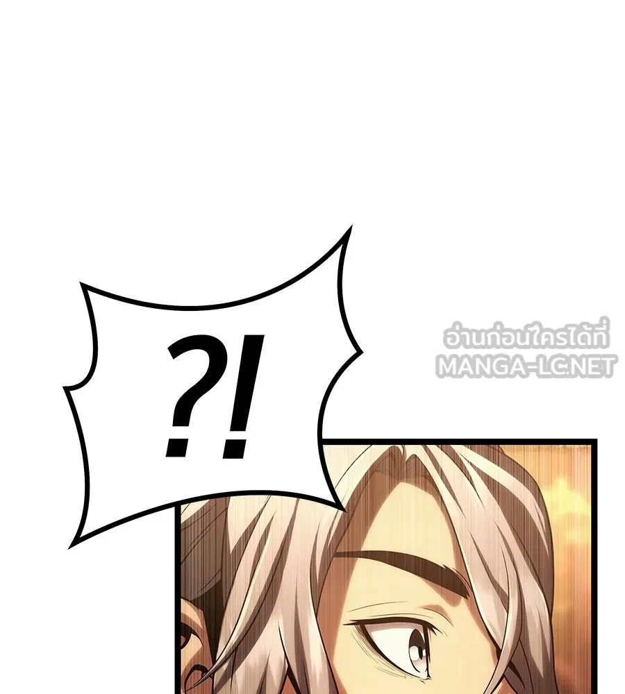 จอมเวทคนเลี้ยงแกะ ตอนที่ 1 รูปที่ 138