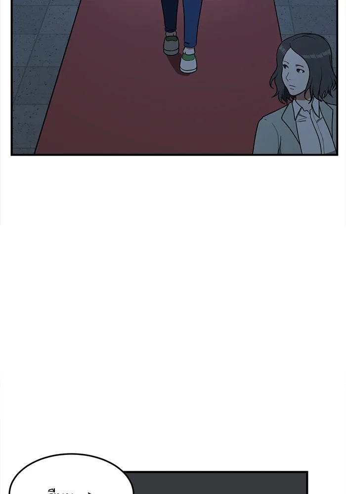 ช่วยเปลี่ยนฉันที ตอนที่ 85. เอเดน 5 รูปที่ 4