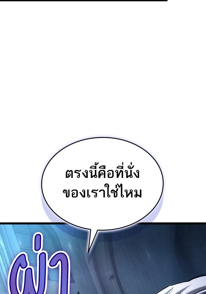 หลังวันสิ้นโลก ตอนที่ 105 รูปที่ 86