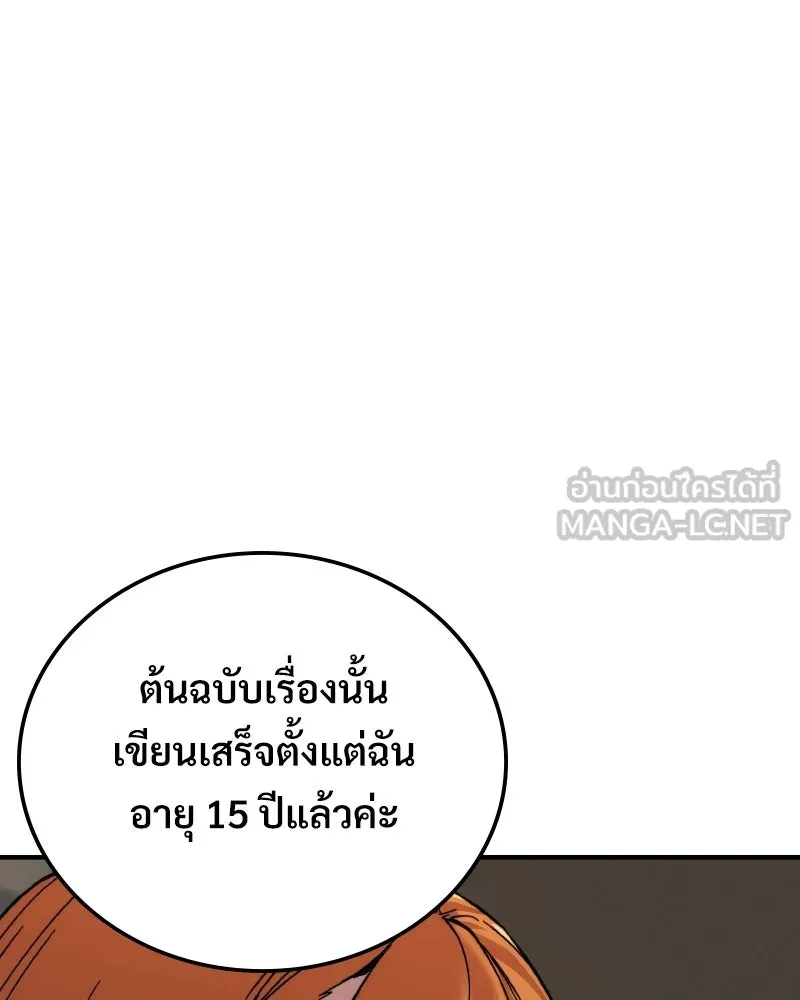 บอกมาค่าตัวเท่าไหร่ ตอนที่ 22 รูปที่ 93